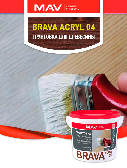 Грунтовка BRAVA-04