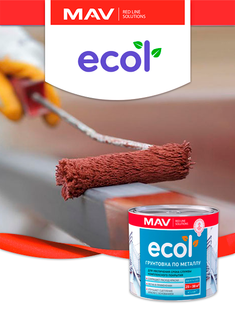 Грунт ECOL-021 по металлу