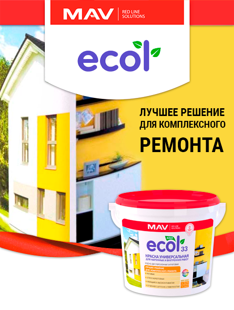 Эмаль ECOL 33