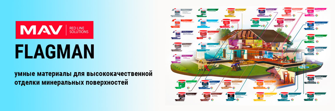 Краски FLAGMAN