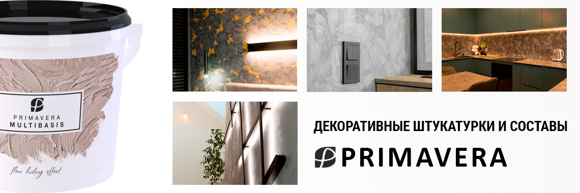 Декоративная штукатурка PRIMAVERA