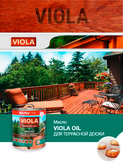 VIOLA OIL