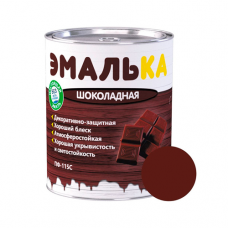 ЭМАЛЬ ПФ-115С ЭМАЛЬКА для наружных и внутренних работ 0.9л. шоколадная