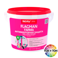 Краска FLAGMAN FARMA антимикробная защита белая матовая 5л.